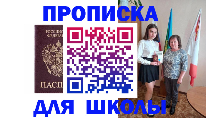 временная регистрация гарантия в Горняке