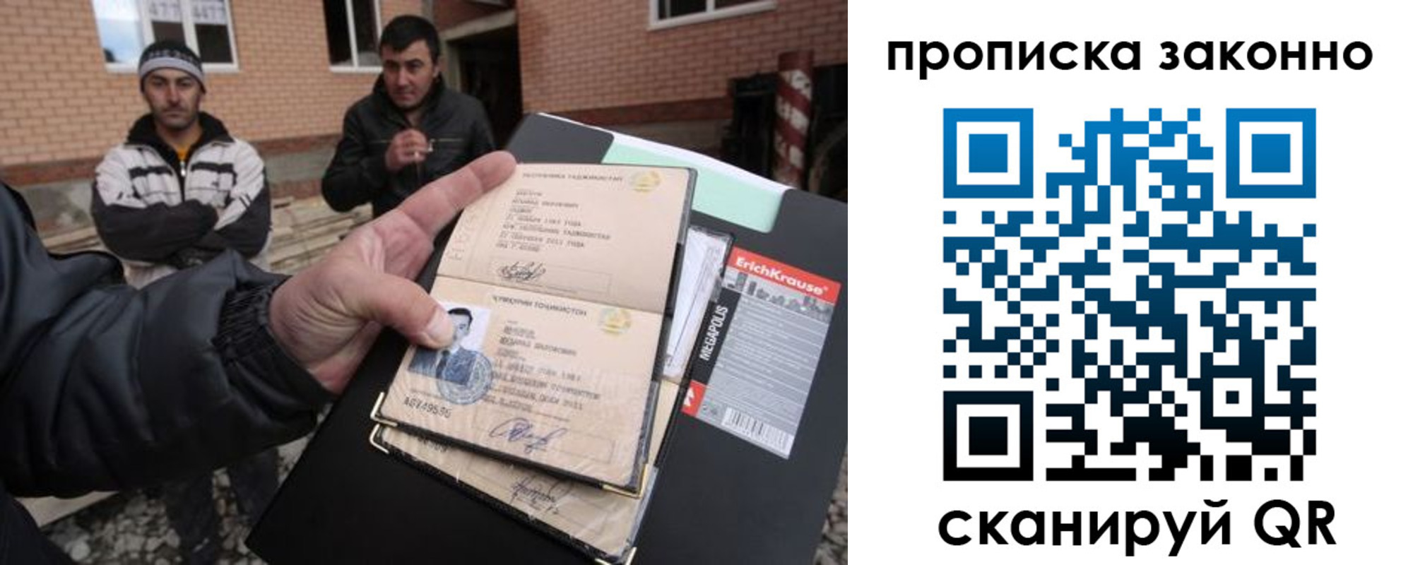 прописка штамп в Горняке
