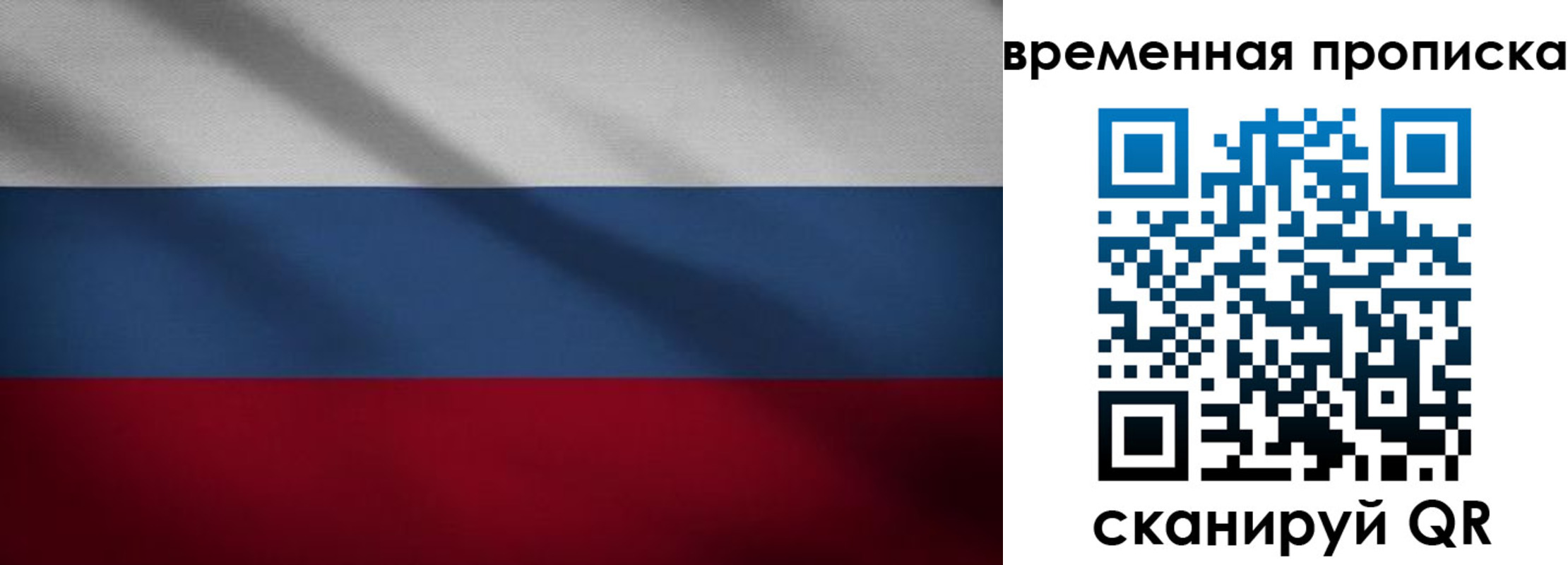 временная регистрация законно в Горняке