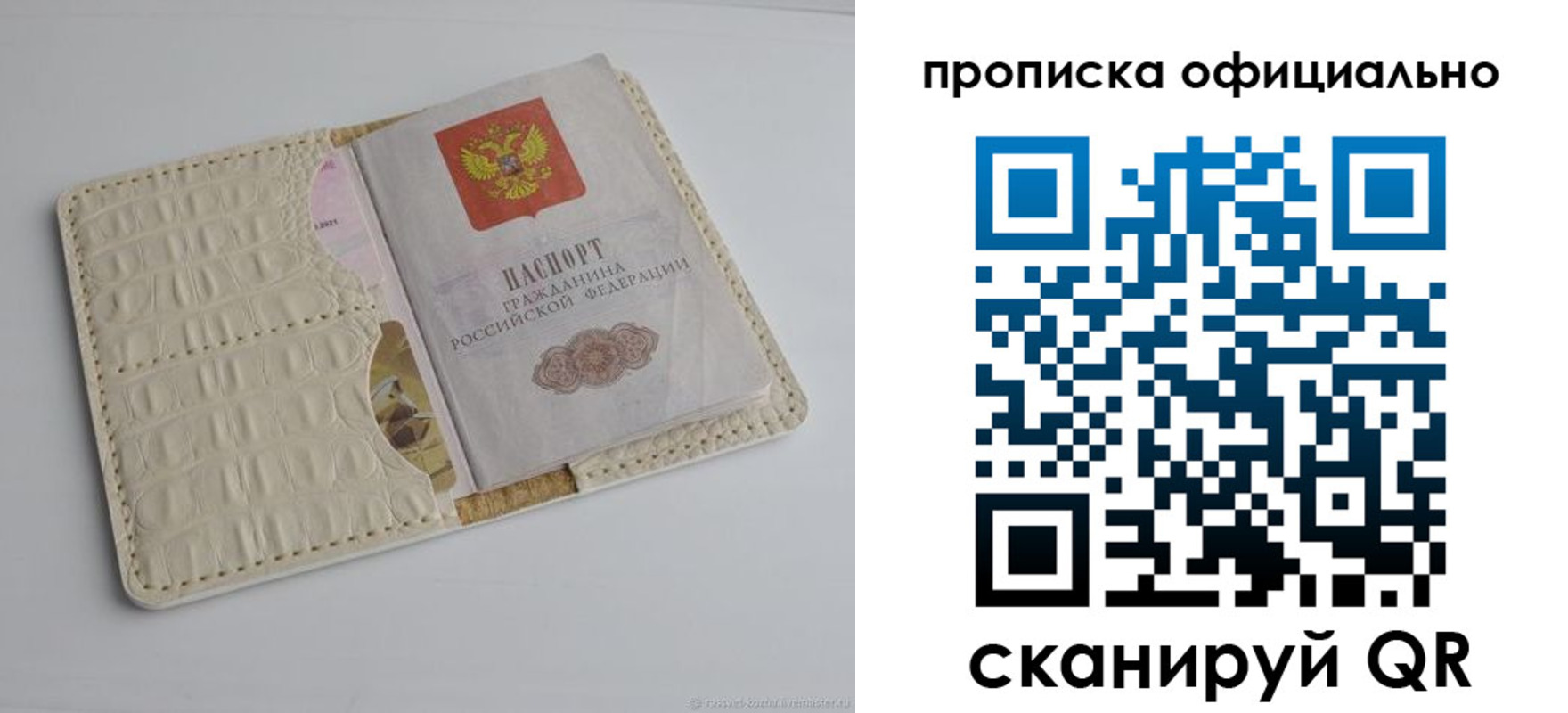 временная регистрация для всех в Горняке