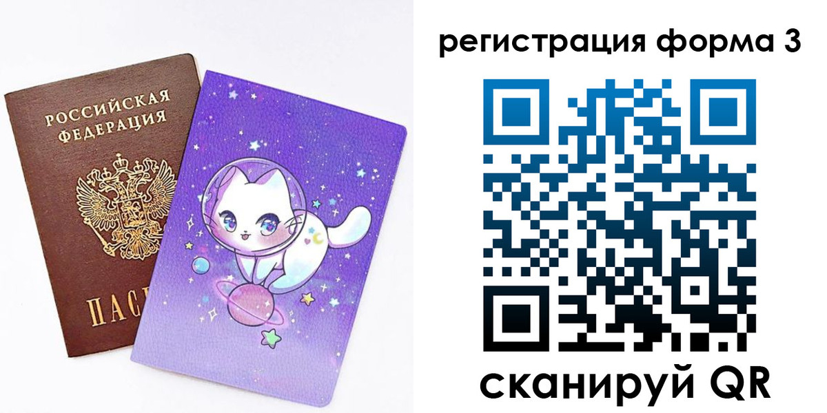 временная прописка в Горняке