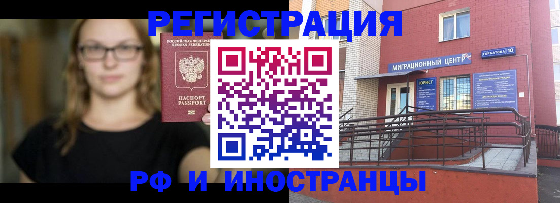 прописка поиск в Горняке