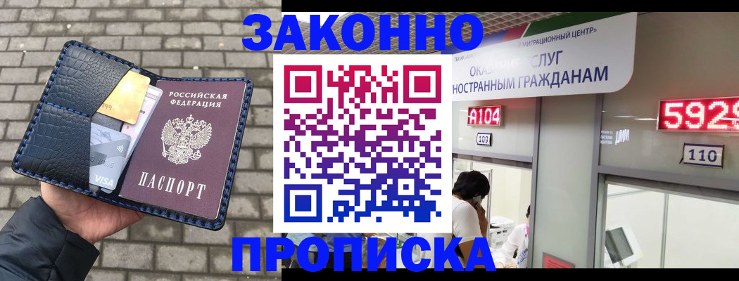 найти адрес прописки в Горняке