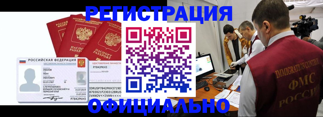 регистрация для дет. сада в Горняке